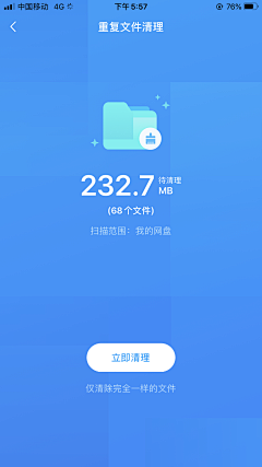 美汁汁儿果采集到UI-清理