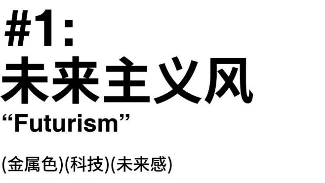 喜茶设计风格野生报告