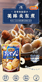 日本味之素新品关东煮火锅锅底调味料海鲜锅一人食日式汤锅2袋装-tmall.hk天猫国际