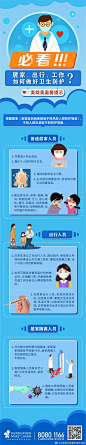 美绽美温馨提示：疫情期间衣食住行如何做好防护，这几点很关键！请大家认真准守，少出门，不聚集，出门一定戴口罩。 ​​​​