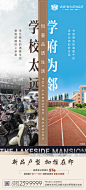 卖点对比02/地产/武威恒大滨河左岸