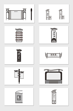 设图宝宝邶采集到导视