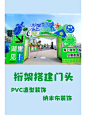 国庆美陈汽车集市 - 小红书搜索