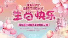 生日快乐  - 源文件下载【酷图网】生日,我十岁啦,我10岁啦,生日快乐,生日背景,生日贺卡,蛋糕,10岁,生日蛋糕,我十岁了,生日派对,喜庆,贺卡设计,生日请柬,过生日,生日聚会,birthday,贺卡,生日祝福,生日素材,生日礼物,生日海报,大寿,生日庆典,生日宴,艺术字,十岁生日,生日卡片,大寿背景,生日宴会,我生日啦