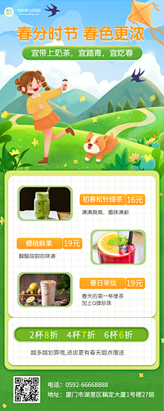 明天见yy采集到h5页面