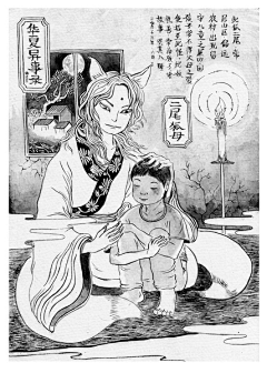 Hikariちゃん采集到神仙精怪