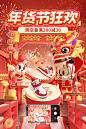 昌宏年货节放大