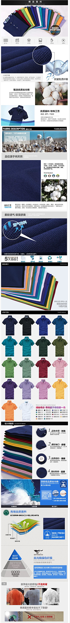 许千亿采集到详情-夏装上衣