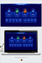 科技蓝3D图标仪表盘大屏首页