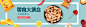 电商零食吃货购物促销BANNER
