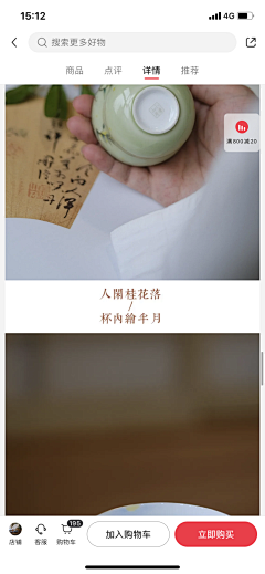M梦野采集到产品