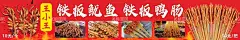 铁板鱿鱼 铁板鸭肠小吃车夜市摊  - 源文件下载【酷图网】铁板鱿鱼,铁板鸭肠,小吃车海报,小吃车,鱿鱼,鸭肠,夜市摊