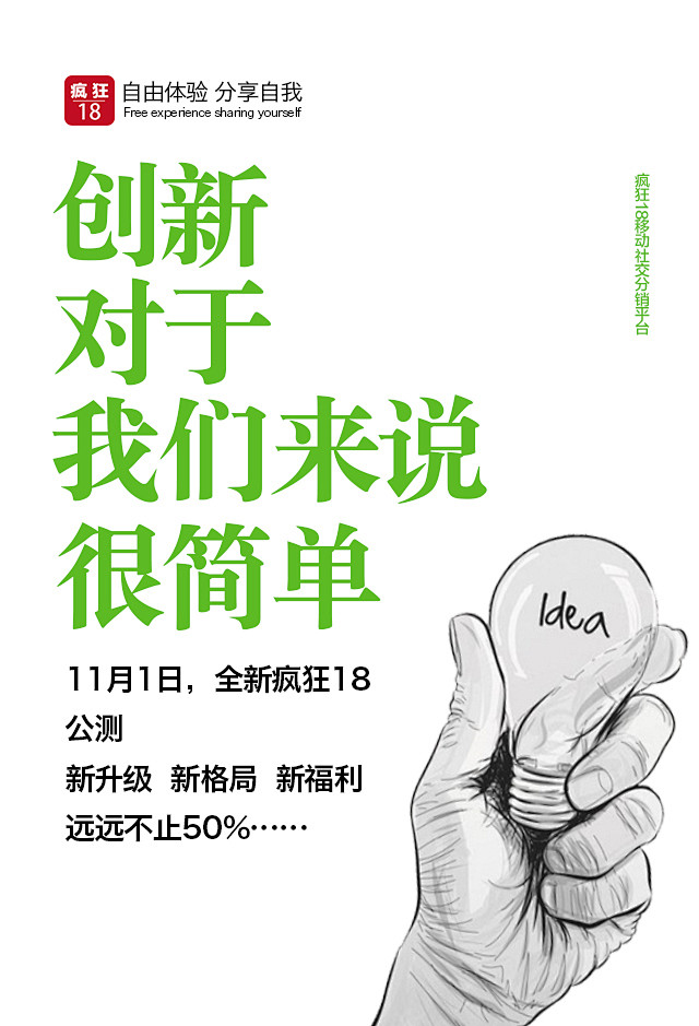 文案,插画，疯狂海报，护肤品，海报，护肤...
