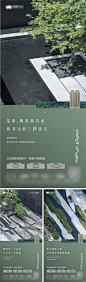 中式地产景观价值点系列海报绿色色CDR广告设计作品素材免费下载-享设计