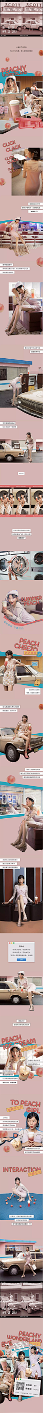 喜茶 | 桃桃小镇，今日开放