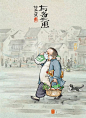 姑苏阿焦插画 (498).jpg