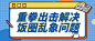 政务政策民生措施融媒体公众号首图