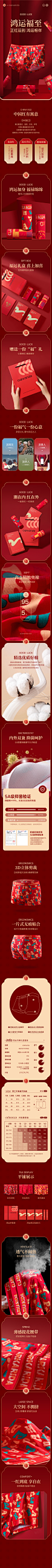 红品本命年内裤详情