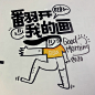 汤小元的微博_微博