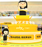 沈阳三台子万象汇内心小孩东北首展_美陈图集-活动汪