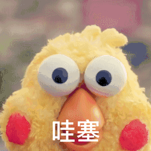 哇塞GIF动态图片_哇塞GIF素材_哇塞表情包_GIF工具-SOOGIF-花瓣网