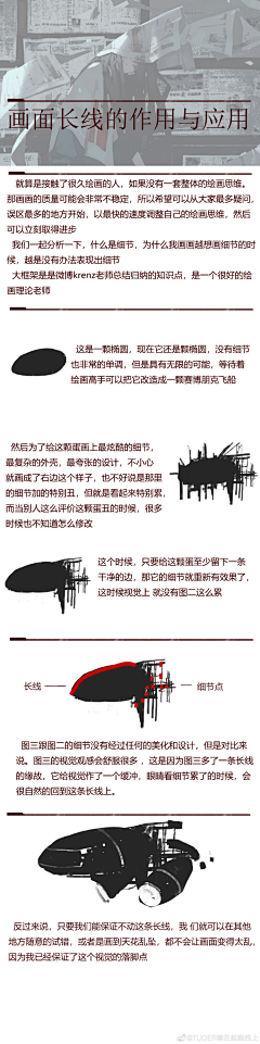frost321采集到绘画教程