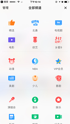 RoryTam采集到APP扁平化图标