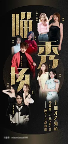 团体人物海报-源文件-采灵感-cailinggan.com