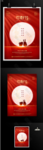红色传统中秋节中秋赏月宣传海报设计 中秋节 促销活动海报 传统节日 八月十五
