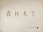 创意公益广告 (26)