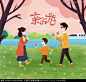 亲子春游情侣美好插画