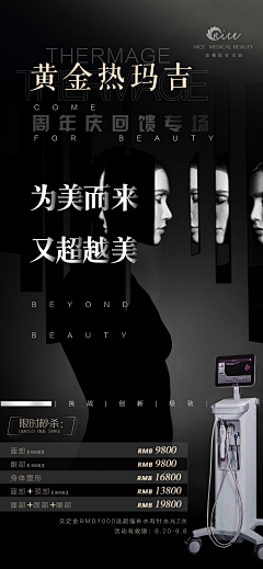 8868122采集到医美