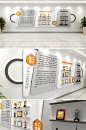 橙灰现代荣誉展示企业文化墙素材