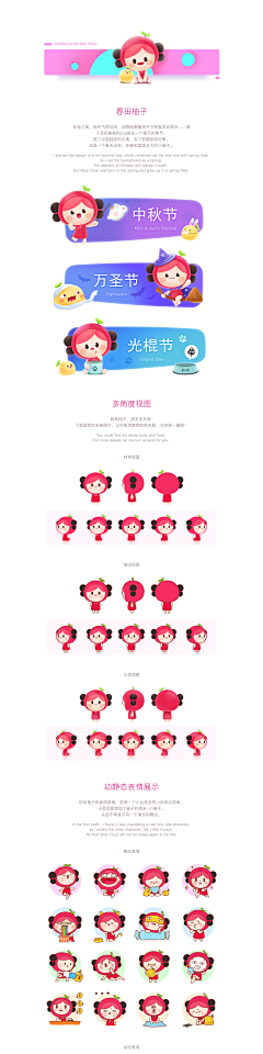 掉深坑爬不出采集到吉祥物