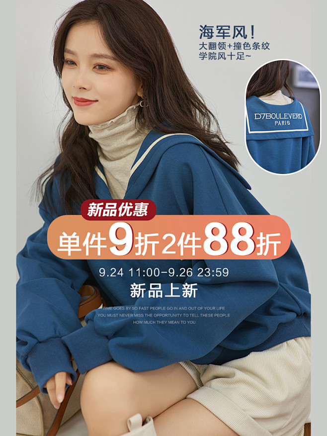 谜秀卫衣女秋装2020新款女装海军领韩版...