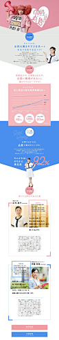 全身脱毛サロンキレイモ様の「新卒・中途採用」のランディングページ（LP）かわいい系｜求人・採用関連 #LP #ランディングページ #ランペ #新卒・中途採用