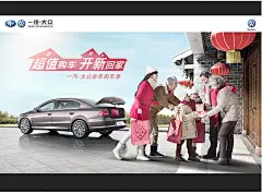 大众汽车宣传海报psd分层素材大众汽车宣传海报psd分层素材 汽车海报 汽车广告 一汽大众 幸福家人 一家人 幸福家庭 过新年 灯笼 超值购车 开新回家mc25sjuiw4m
