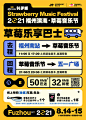 12张个性的音乐类活动海报 - 优优教程网 - 自学就上优优网 - UiiiUiii.com