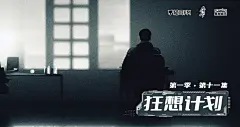 海报-11横1
