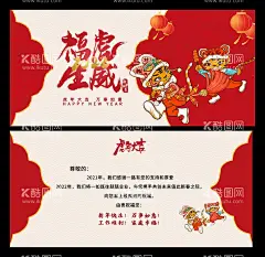 虎年贺卡 虎年问候卡片      - 源文件下载【酷图网】虎年贺卡,虎年问候卡片,虎年明信片,2022贺卡,2022明信片,虎年台历封面,2022封面,虎年封面,虎年红包,老虎矢量,虎年利是封,虎年手机壳,2022素材,卡通虎,虎年海报,虎年年画,新年红包,新春红包,虎年春节,虎年门贴,新春招贴,2022虎年贺卡,金虎贺岁贺卡,问候卡片,