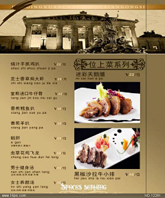 名字大作战采集到平面设计