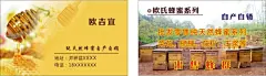 蜂蜜养蜂名片,蜂蜜,蜜蜂,养蜂人名片,蜂场,cdr,黄色,精品名片卡,精品模板,模板素材,网,模板网站,模板下载编号1560576@北坤人素材
