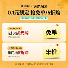 【618狂欢特权】0.1元预约抢618专属特权 不拍或退款不享受-tmall.com天猫