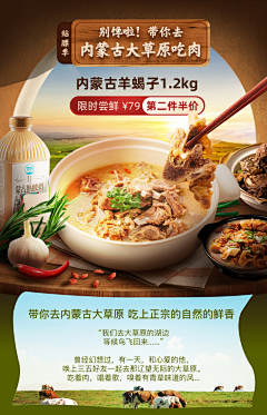 *_*阿香殿下采集到海报banner丨食品酒水