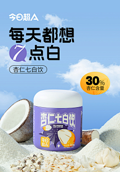 桃子味汽水~采集到食品