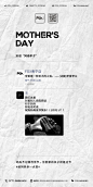 酒吧夜店母亲节海报-源文件