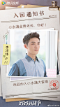 @演员李泽锋 的个人主页 - 微博