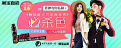 宝宝很委屈采集到直播banner