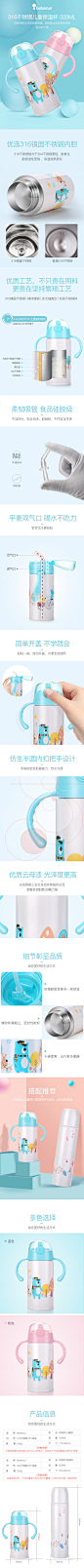 bebetour-儿童保温杯详情页_相由心生_首页/专题图片-致设计
