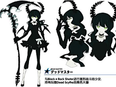 白槎呀采集到Black★Rock Shooter